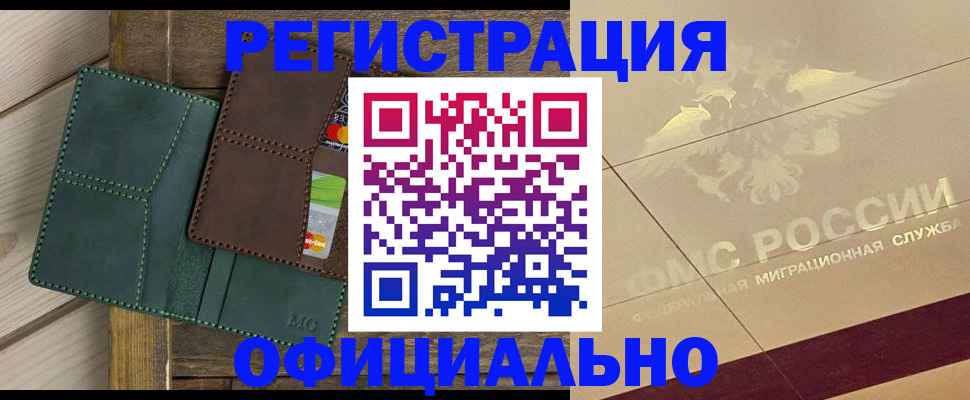 временная регистрация госуслуги в Советске