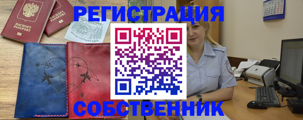 пропишу в квартире в Советске